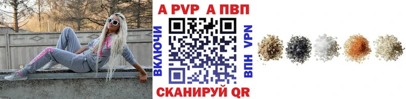 Alfa_PVP VHQ Купить закладки Морозовск