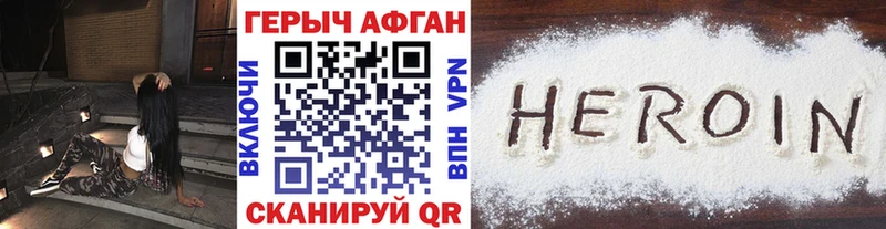Героин VHQ Купить Морозовск