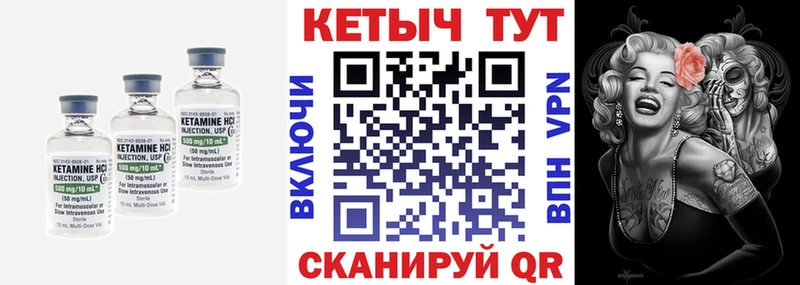 Купить  Морозовск  КЕТАМИН VHQ 