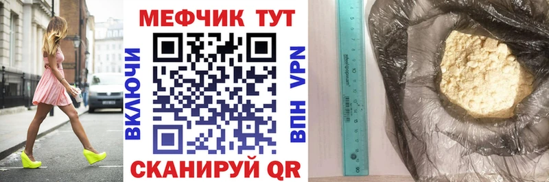Мефедрон кристаллы Морозовск