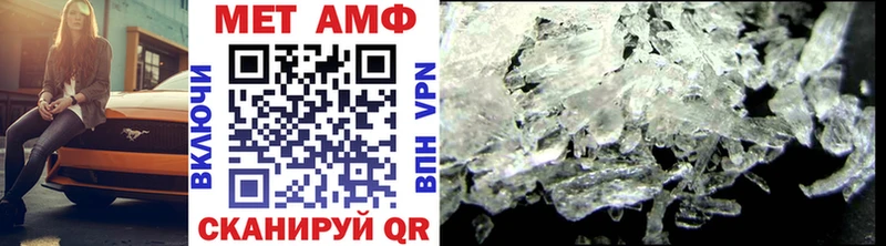 Метамфетамин мет  Купить где  Морозовск 